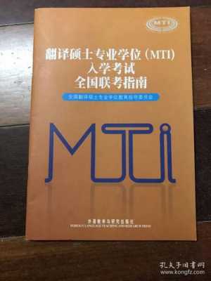 mti考试如何报名（mti怎么报名）