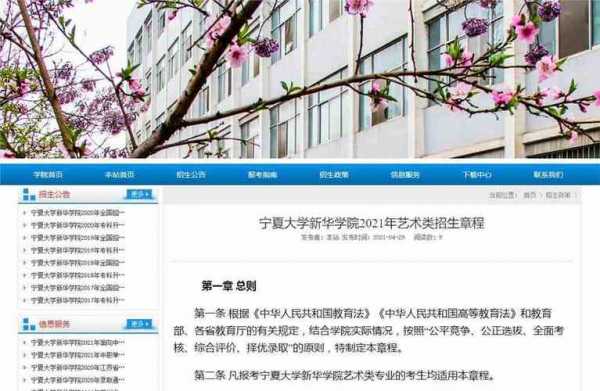 宁夏大学考试网报名处（宁夏大学招生办官方网）