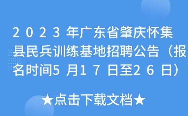 怀集自学考试报名（肇庆自学考试报名）