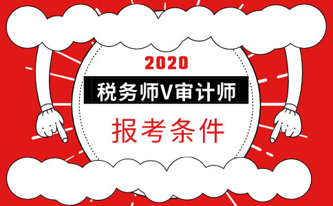 北京审计师考试报名（北京审计师考试报名官网）