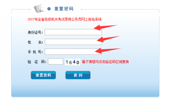 考试报名网密码丢失（考试报名密码忘了怎么办）