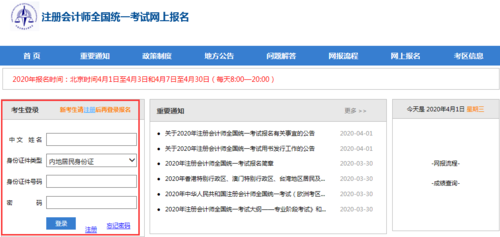 注会报名考试地址（注会考试地址是报名时选择吗）