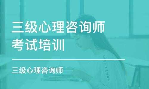 江汉心理咨询师报名考试（武汉市心理咨询师考试）