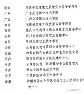 交通部考试报名官网（交通部招聘网）