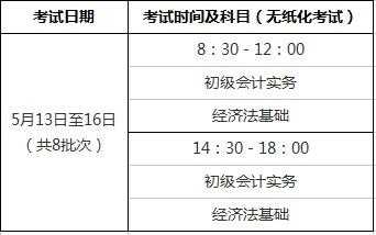 浙江会计考试报名时间（浙江会计考试报名时间表）