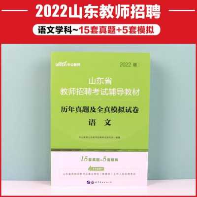 潍坊市教师编考试报名（潍坊教师编制考试公告2022）