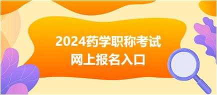 南昌药士考试报名（南昌药士考试报名网站）