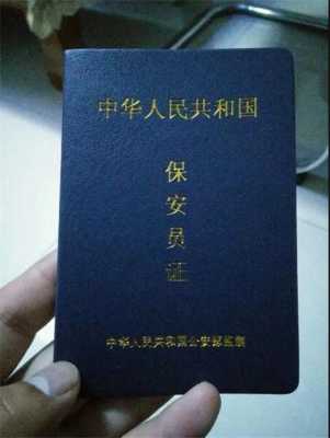 安徽保安师报名考试（安徽保安证）