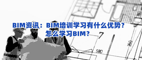 北京bim考试报名条件（北京bim培训费用一般多少）