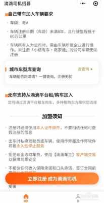 南京滴滴考试报名（南京滴滴快车司机注册条件）