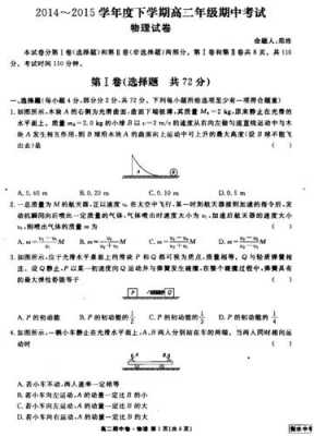 衡水实验中心报名考试（衡水实验中学考试试题）