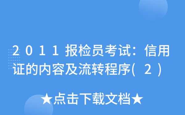 上海报检员考试报名（上海报检员考试报名时间）