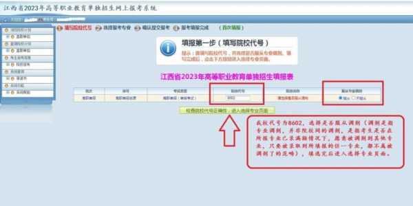 单招考试报名网地址（单招考试报名网地址怎么填）