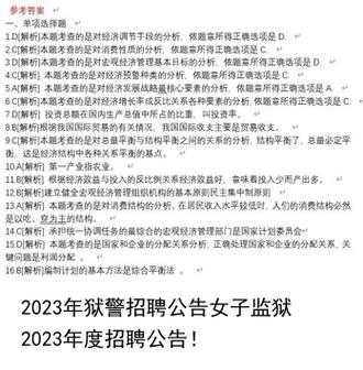 自治区狱警考试报名（自治区监狱系统招聘）