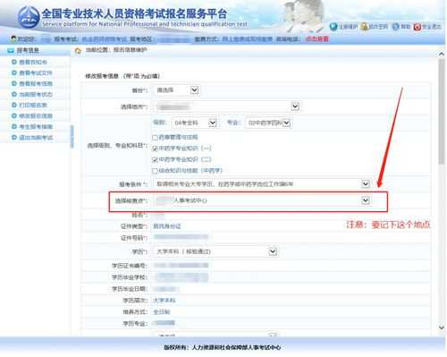 考试报名信息填错（考试报名信息填错了怎么办）