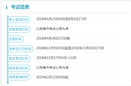2018导游考试报名时间（2020年导游考试报名时间）