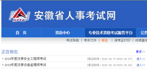 安徽考试报名中心地址（安徽考试报名官网登录）