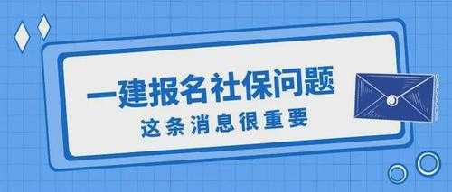 考试报名要提前几个月社保（报名前是否缴纳社会保险）