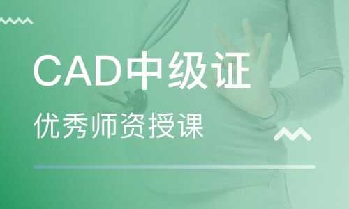 cad中级考试报名时间（cad中级考证）