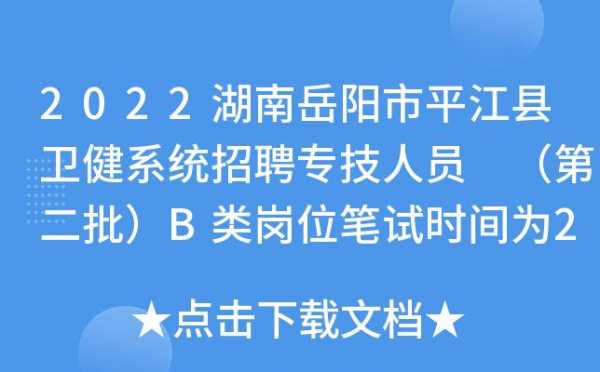 湖南省专技考试报名（湖南专业技术资格人员服务网）