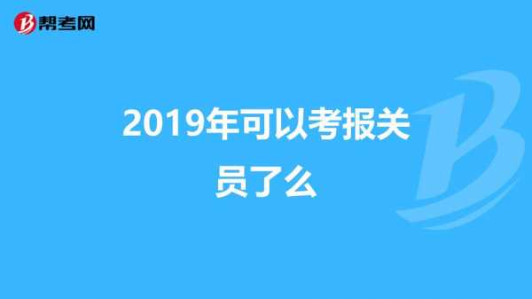 厦门报关员考试报名（厦门报关行）