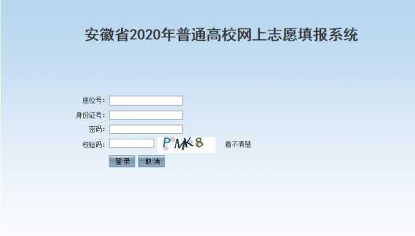 安徽省考试院报名网（安徽省考试院校报名网站）