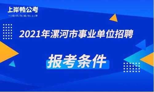 河南财政厅考试报名时间（河南省财政厅事业单位招聘）