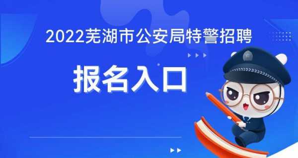 襄阳特警考试报名时间（襄阳市公安特警招聘省考）