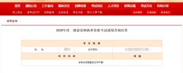 一注结构考试报名人数（一注结构考试成绩查询时间）