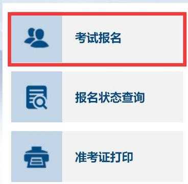 职称证书考试报名（职称考试报名办理方式）