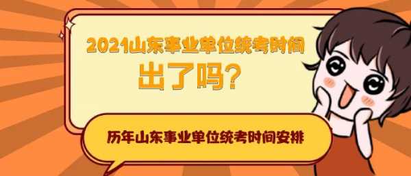 事业编报名不考试有影响吗（事业编报名不考试有影响吗山东）