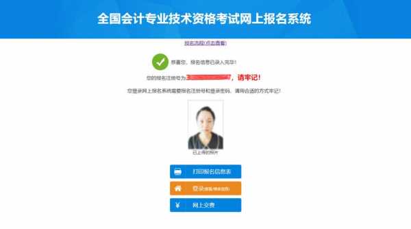 中国会计初级考试报名入口（中国会计考试官网初级）