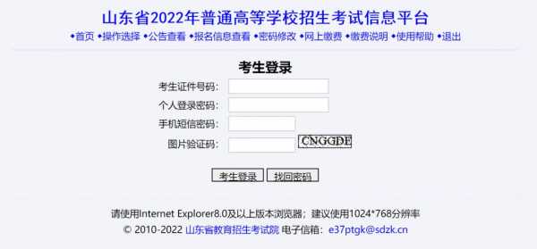 考试报名人数查询短信（怎么查考试报名人数）