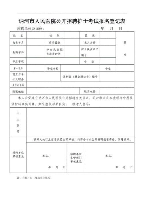 医院公招考试怎样报名（医院公开招聘考试一般考什么）