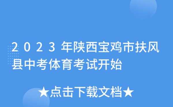 宝鸡市考试报名时间（宝鸡市考试报名时间查询）