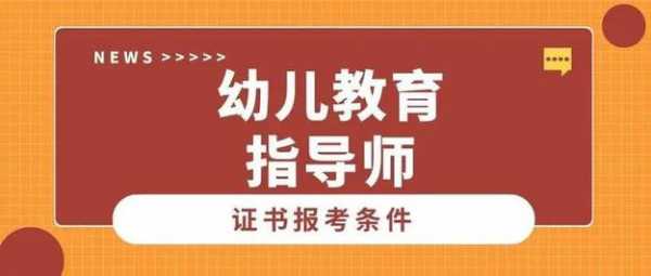 江苏省幼教考试报名（江苏省幼师资格证报名入口）