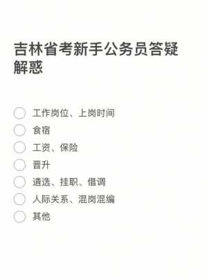 公务员考试报名答疑（公务员考试报名答疑问题）