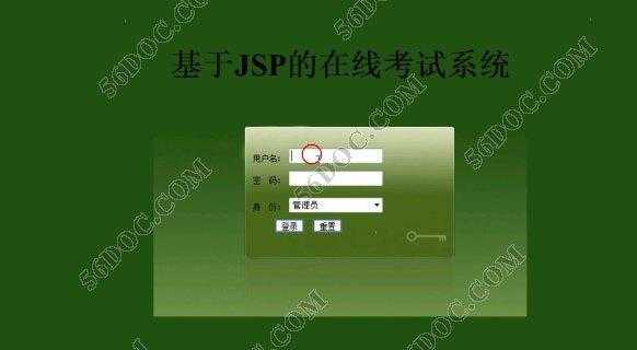 jsp考试报名系统（jsp是什么考试）