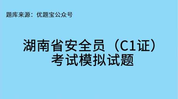 云南安全员在线考试报名（云南安全员在线考试报名官网）