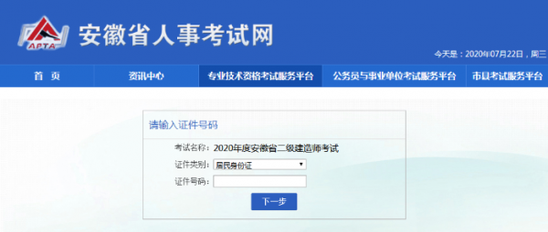 安徽省国二考试报名入口（安徽省国二报名官网2020）