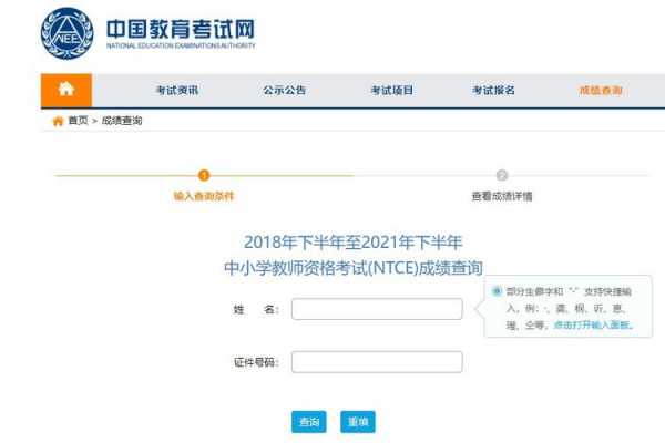 中国船级社考试报名（中国船级社笔试成绩查询）