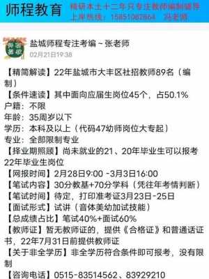 盐城考编报名后多久考试（盐城考编时间）