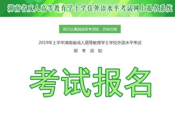 长沙三级人资考试报名（长沙英语三级报名时间）