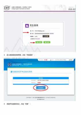 网上报名考试不去考（报名了不去考试会怎么样）