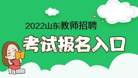 威海教师考试报名入口（威海市教师招聘考试）