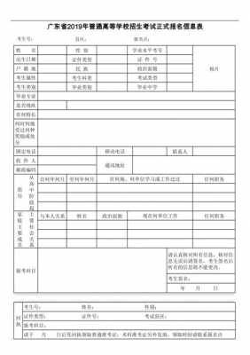 2019年考试报名信息（2021年考试报名一览表）