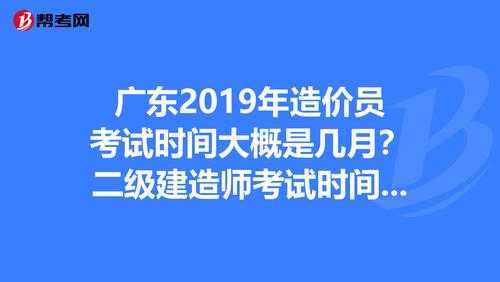 江西造价员考试报名时间（江西造价员考试报名时间查询）