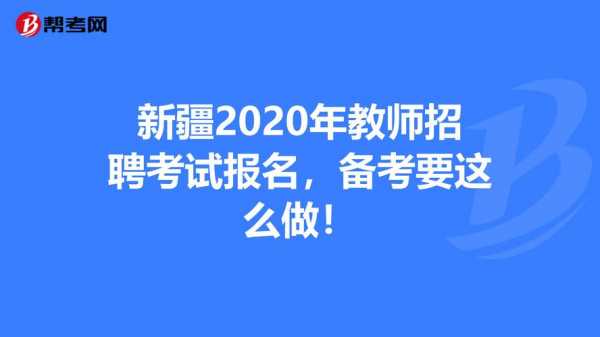 新疆广电总局考试报名入口（新疆广电网络招聘）