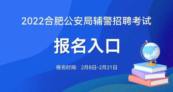 武汉招警考试报名入口（武汉招警考试报名入口在哪）