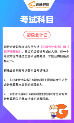 衢州会计师考试报名（衢州初级会计证报名时间）